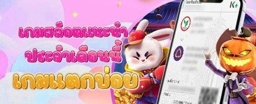 ฟรีสปิน 200 ครั้ง เกมยอดฮิต banner